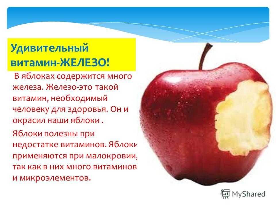 Конспект занятия «полезное яблочко»