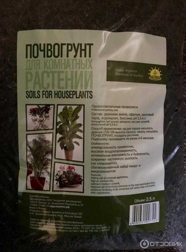 Состав покупных земляных смесей и субстратов для комнатных растений — floweryvale.ru