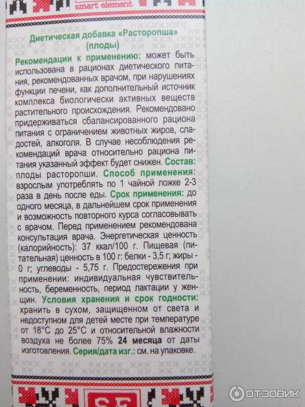 Расторопша — растение для лечения печени, желудка, кишечника