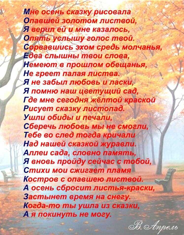 Читать большое стихотворение. Большие стихи. Стихотворение про осень. Стих про осень большой. Огромное стихотворение.
