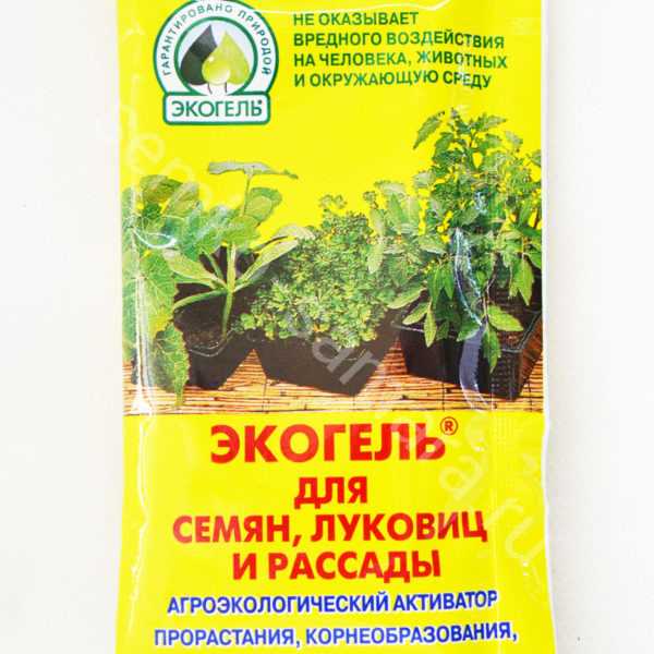 Экогель® – эффективно для растений, безопасно для вас!